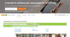 Desktop Screenshot of nn.mlsn.ru