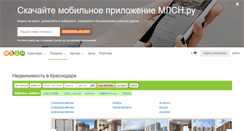 Desktop Screenshot of krasnodar.mlsn.ru