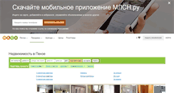 Desktop Screenshot of penza.mlsn.ru
