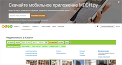 Desktop Screenshot of kazan.mlsn.ru