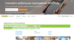 Desktop Screenshot of ekb.mlsn.ru