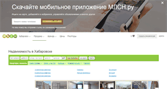 Desktop Screenshot of habarovsk.mlsn.ru