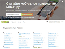 Tablet Screenshot of ntagil.mlsn.ru