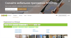 Desktop Screenshot of lipetsk.mlsn.ru